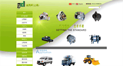 Desktop Screenshot of dixie.com.cn