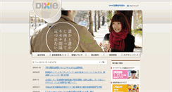Desktop Screenshot of dixie.co.jp