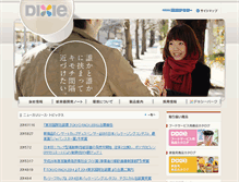 Tablet Screenshot of dixie.co.jp
